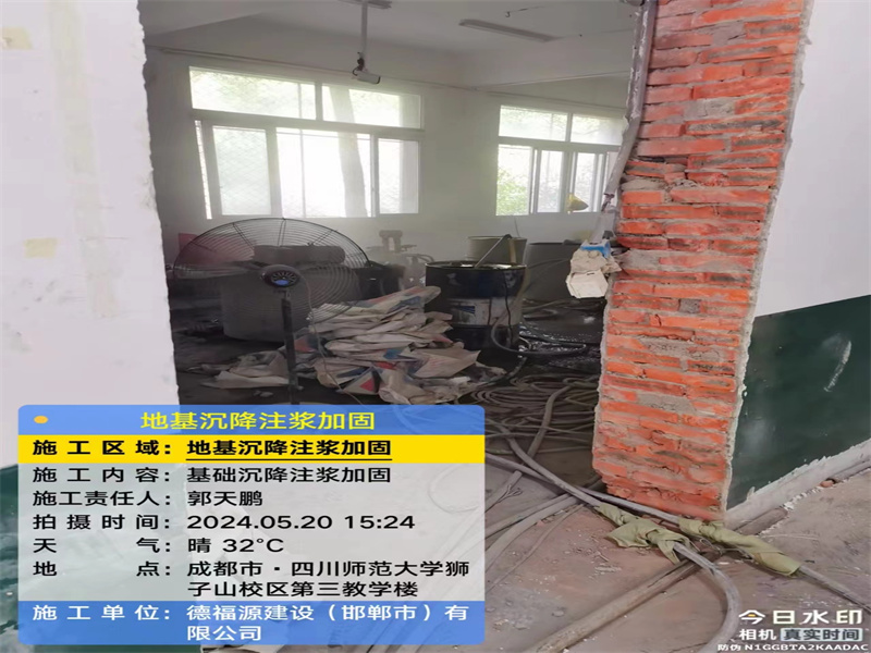 福清高压旋喷注浆在地基下沉注浆加固中的应用